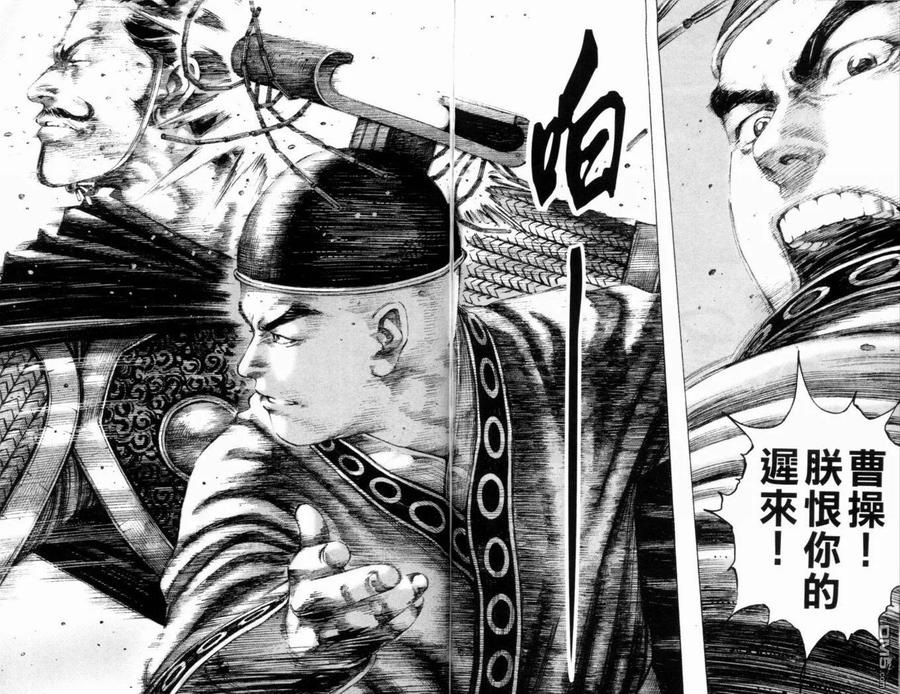 火凤燎原 第19卷 第75页