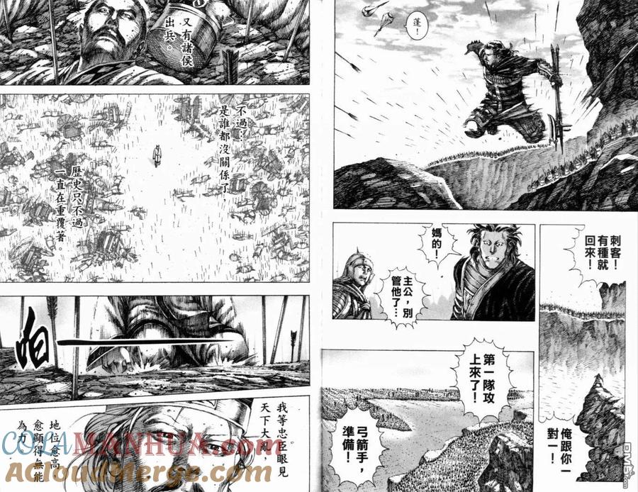 火凤燎原 第19卷 第46页
