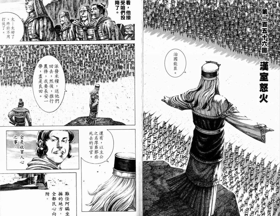 火凤燎原 第19卷 第66页