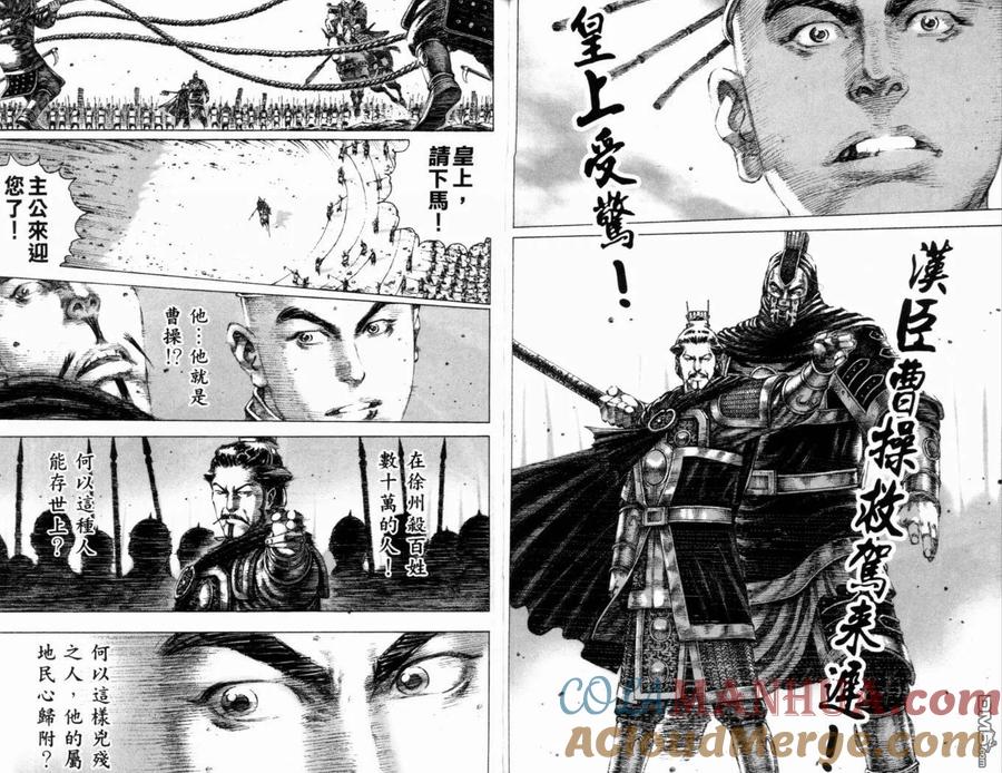 火凤燎原 第19卷 第70页