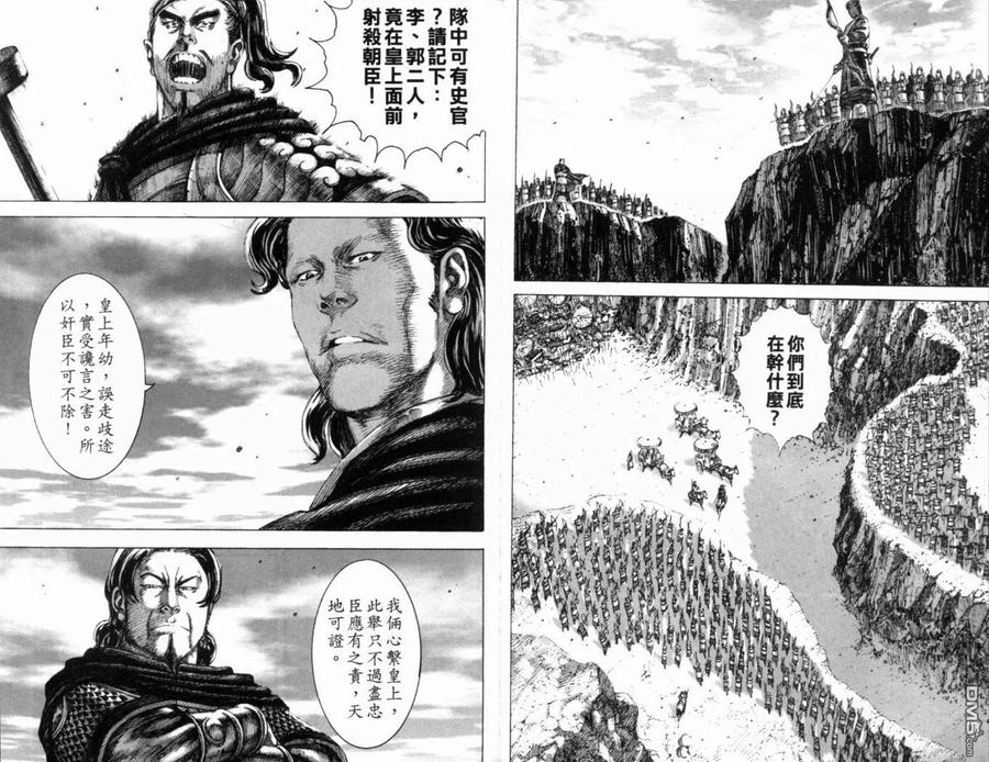 火凤燎原 第19卷 第32页