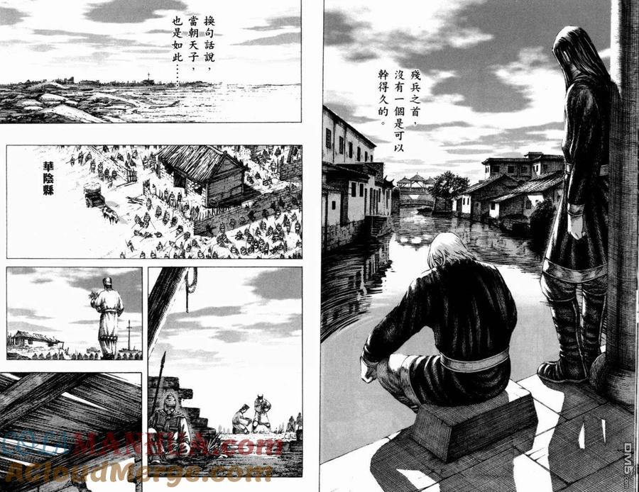 火凤燎原 第19卷 第10页