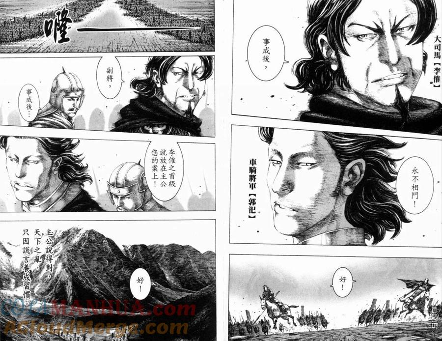 火凤燎原 第19卷 第22页