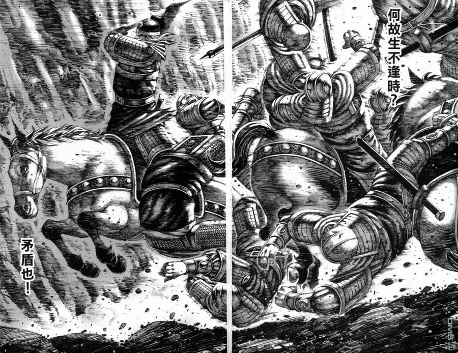 火凤燎原 第19卷 第26页