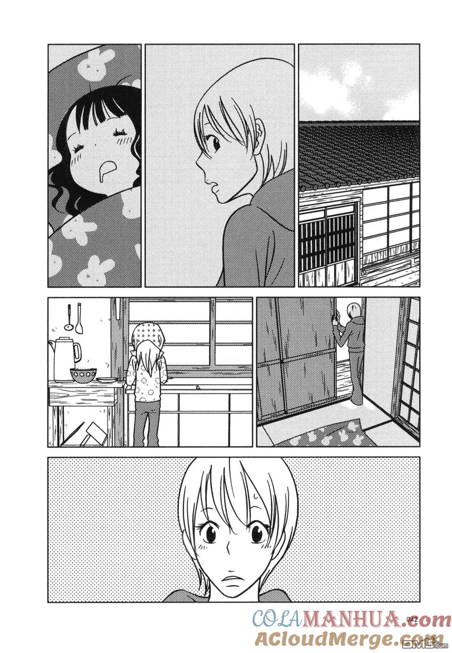 《白兔糖》第20话 第3页