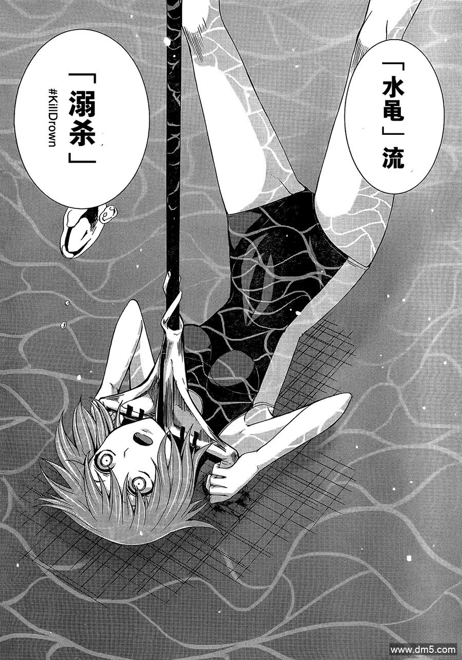 《Arachnid》第20话 公正事理乃[正义]的职责 第4页