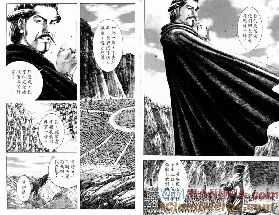 火凤燎原 第19卷 第61页