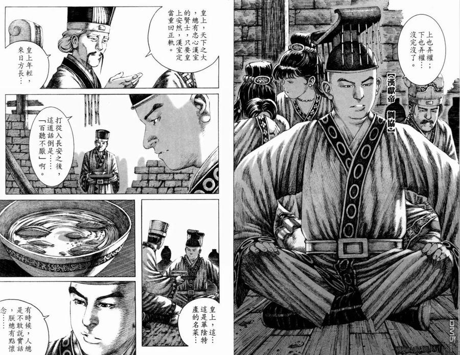 火凤燎原 第19卷 第12页