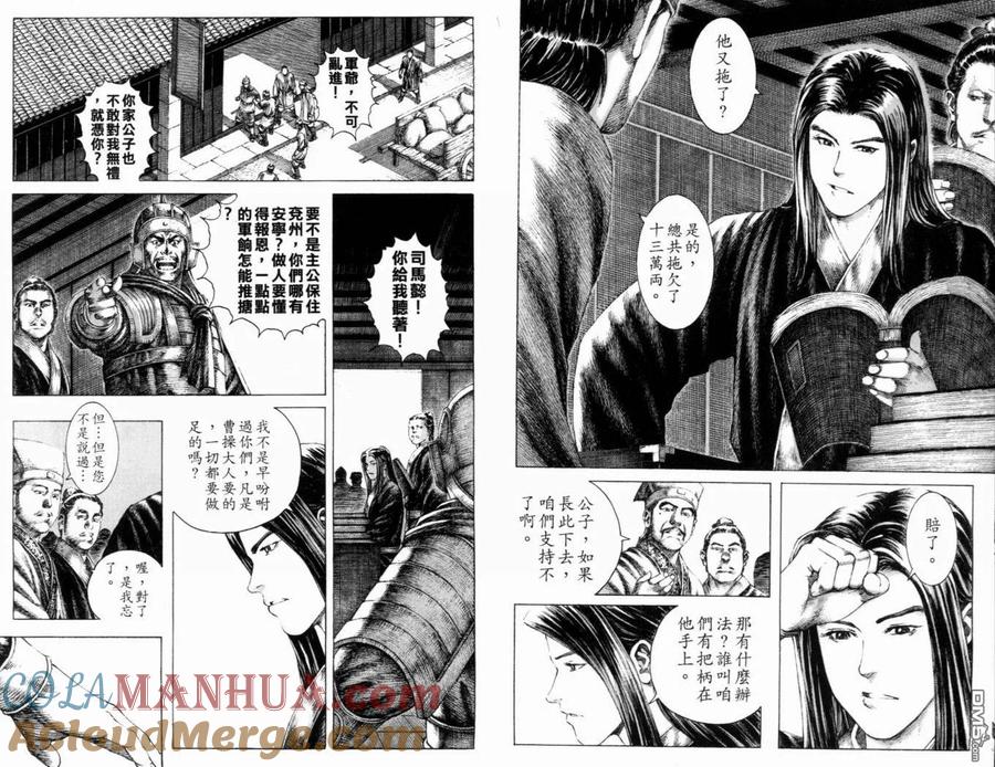 火凤燎原 第19卷 第7页