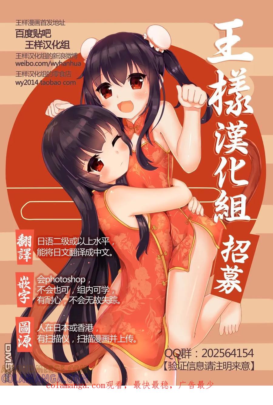《干物妹小埋》外传：第14话 第9页