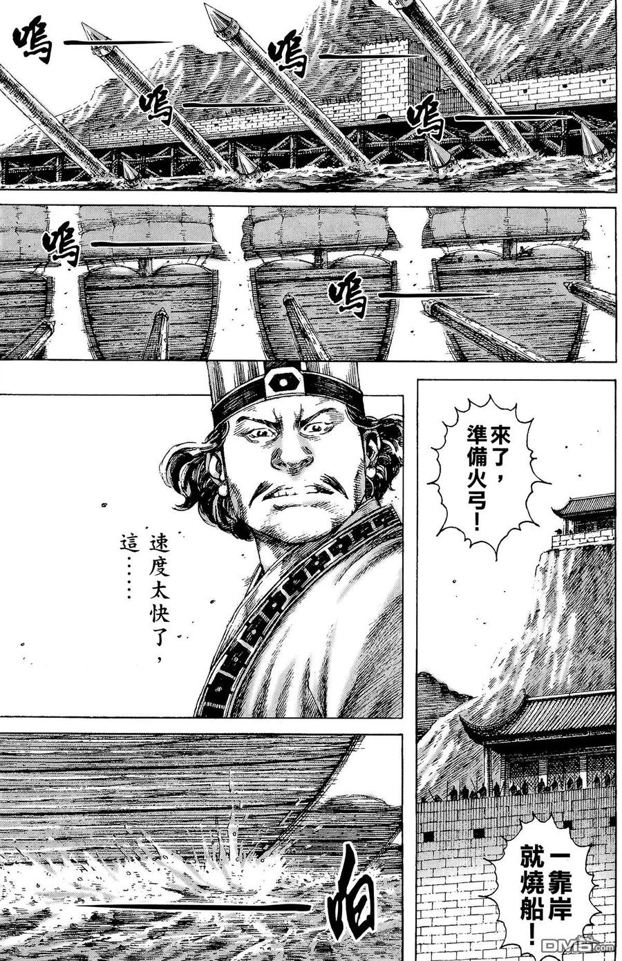 火凤燎原 第20卷 第104页