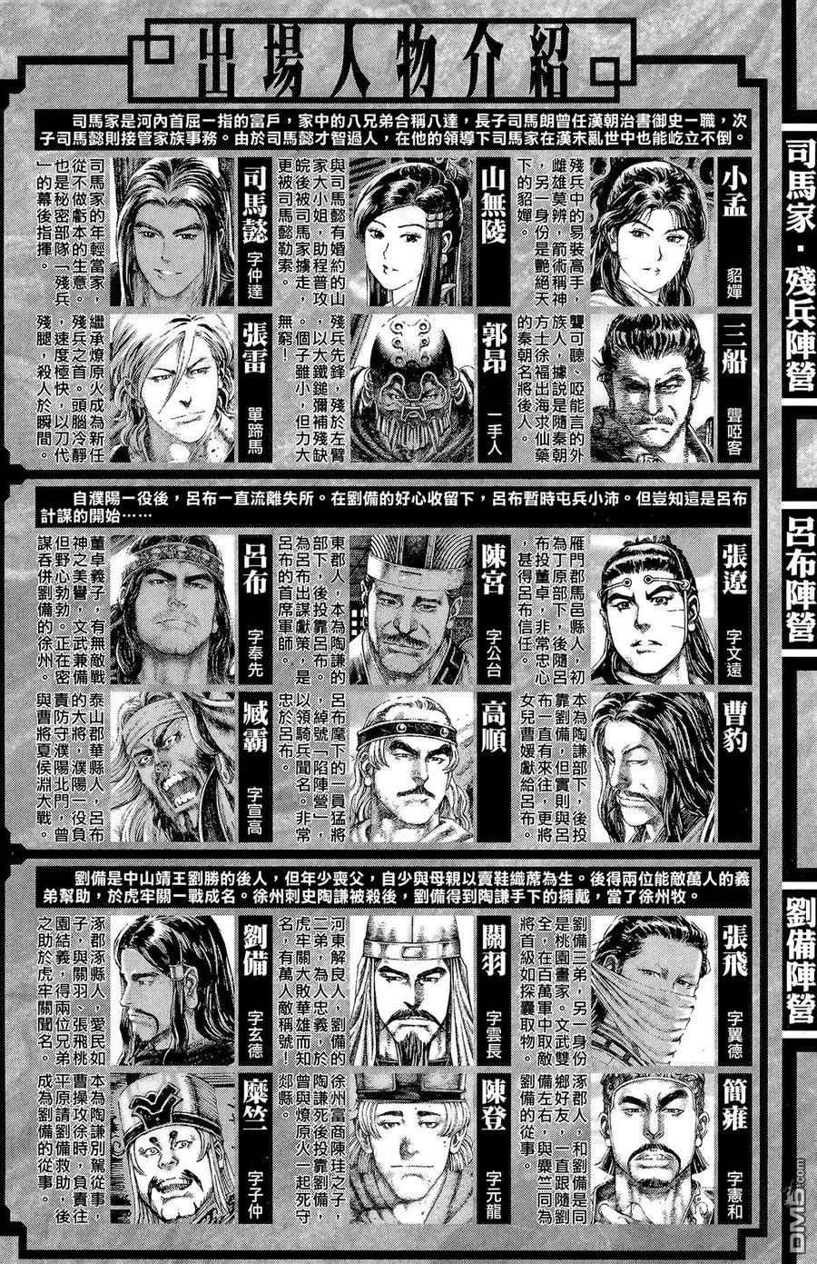 火凤燎原 第20卷 第3页