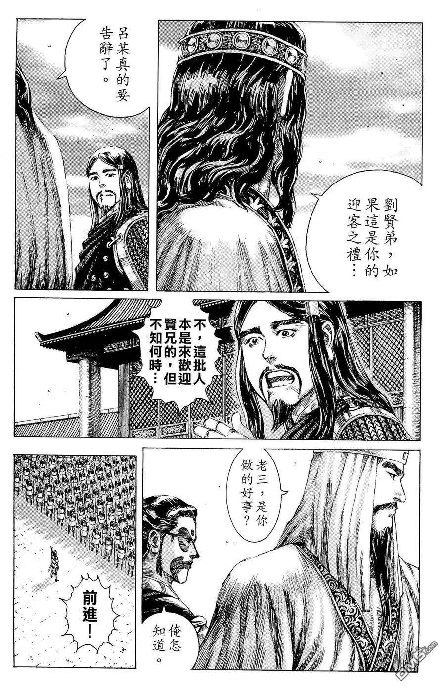 火凤燎原 第20卷 第56页