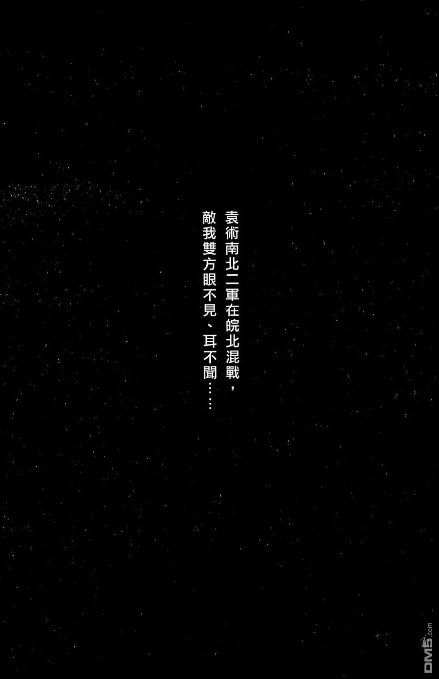 火凤燎原 第20卷 第139页