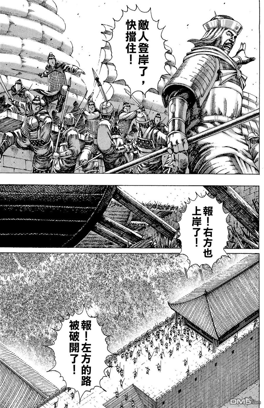 火凤燎原 第20卷 第108页