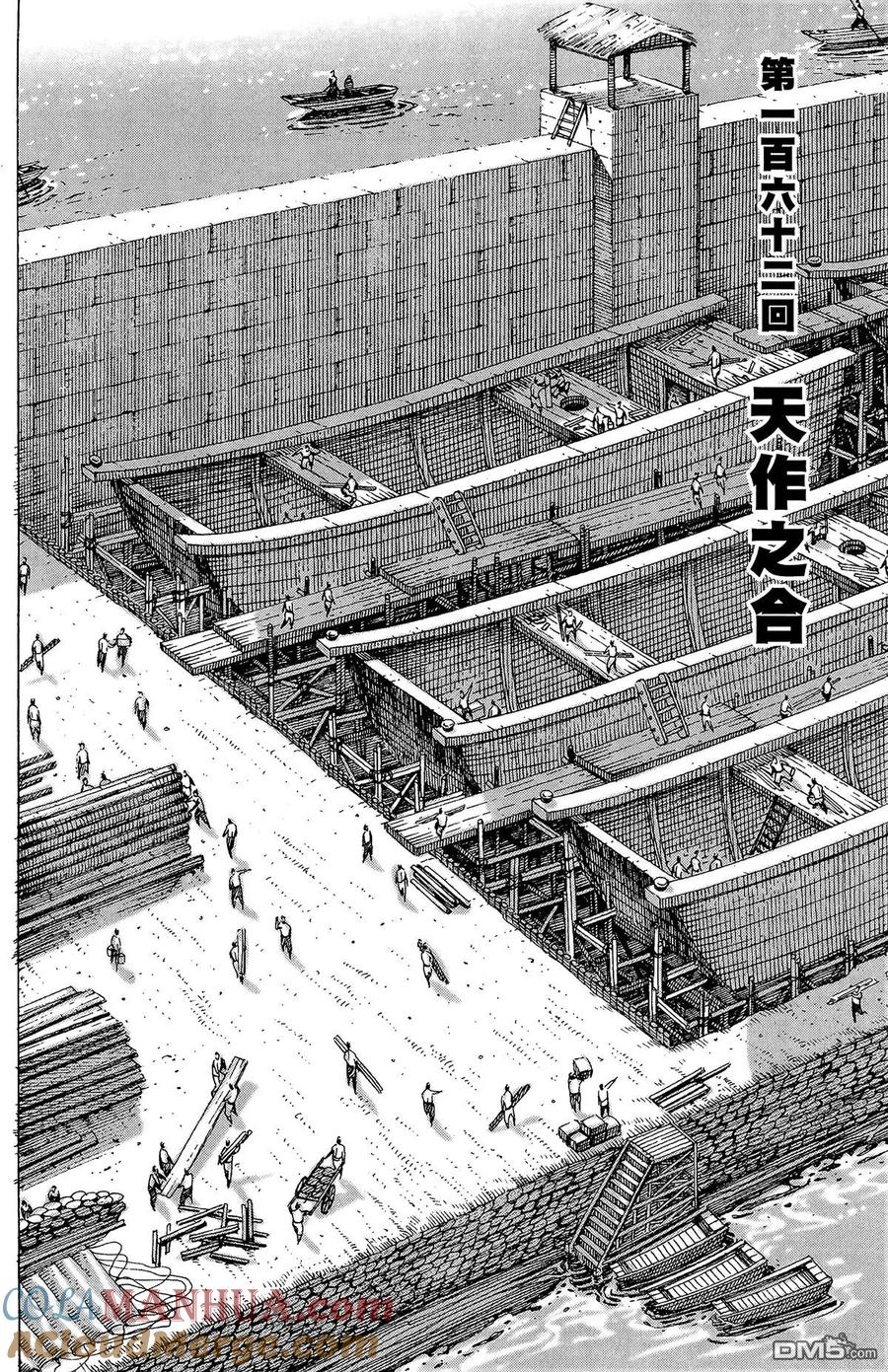 火凤燎原 第20卷 第77页