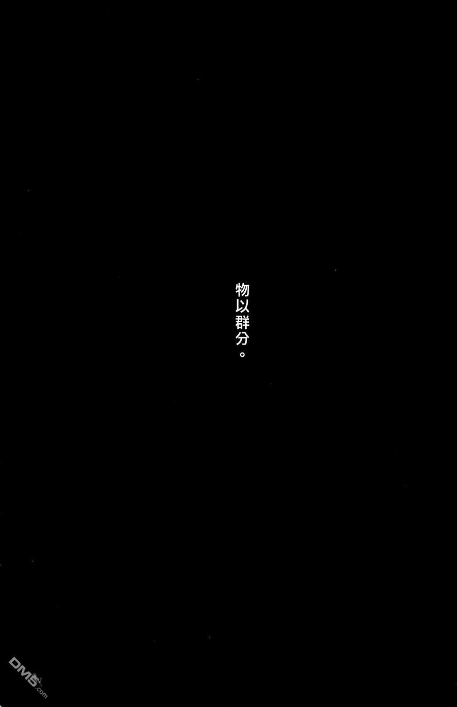 火凤燎原 第20卷 第186页
