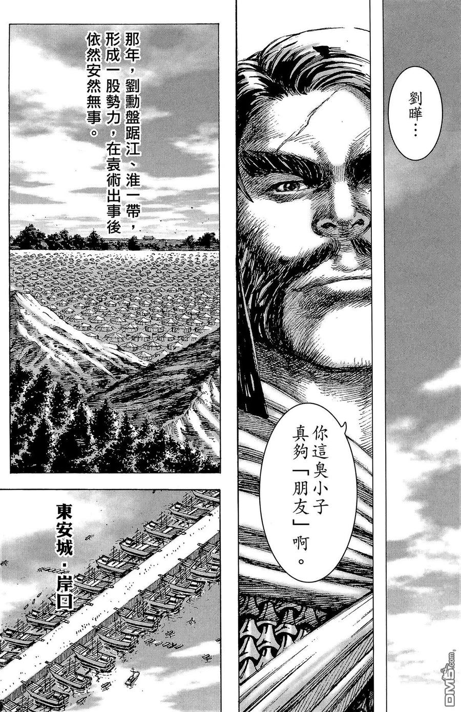 火凤燎原 第20卷 第171页