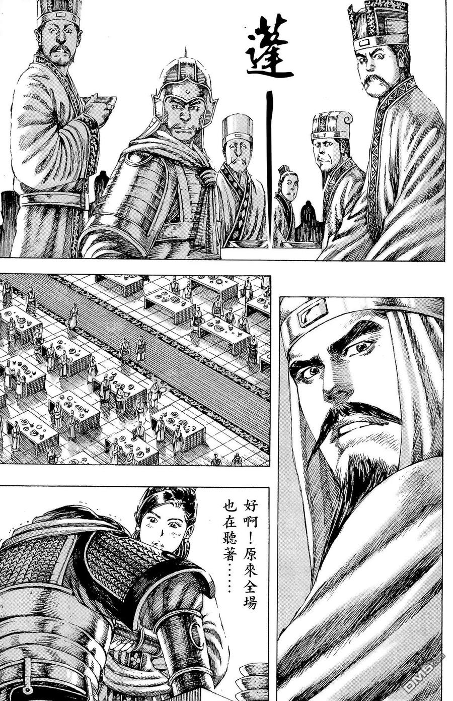 火凤燎原 第20卷 第64页
