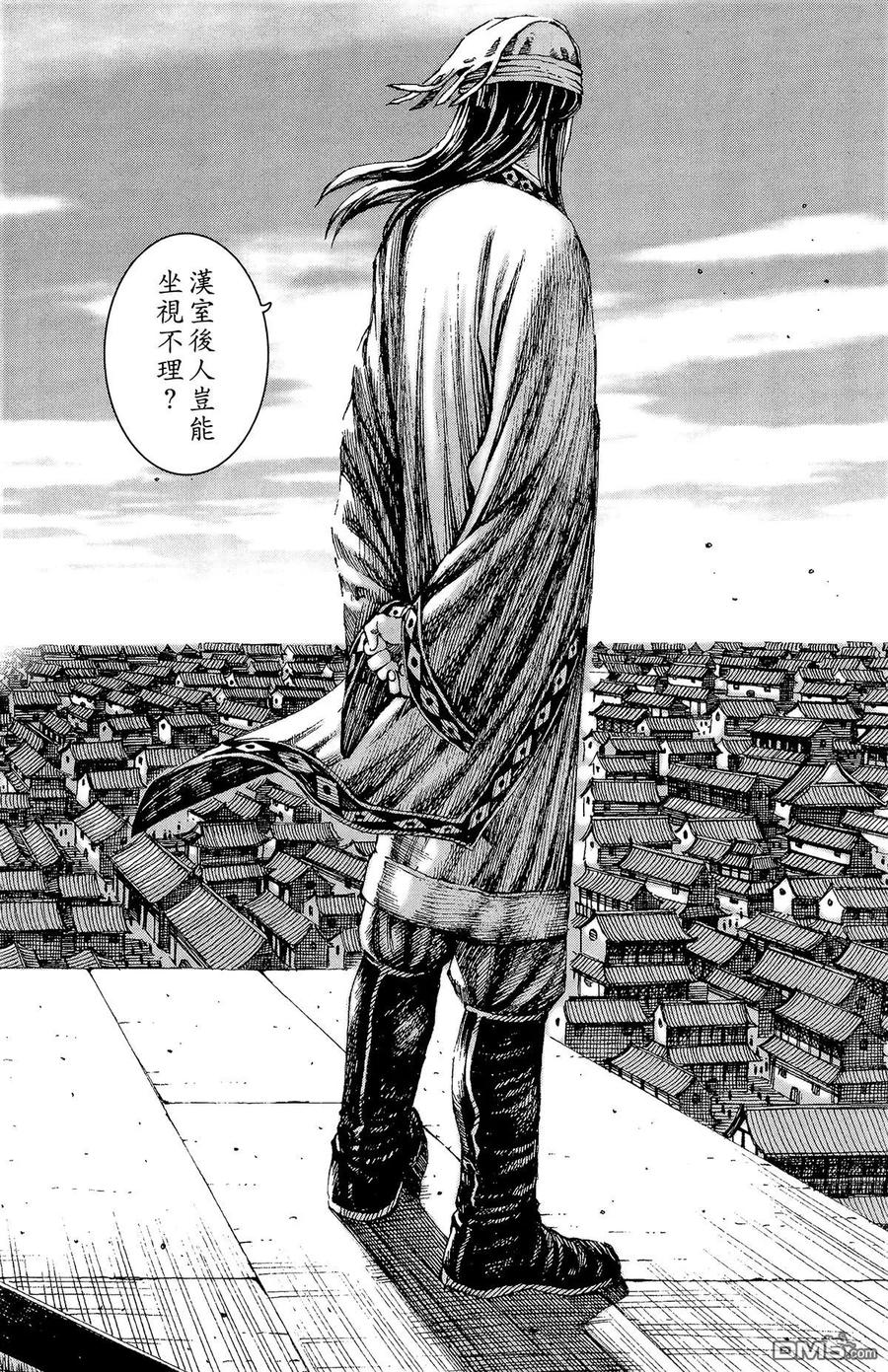 火凤燎原 第20卷 第159页