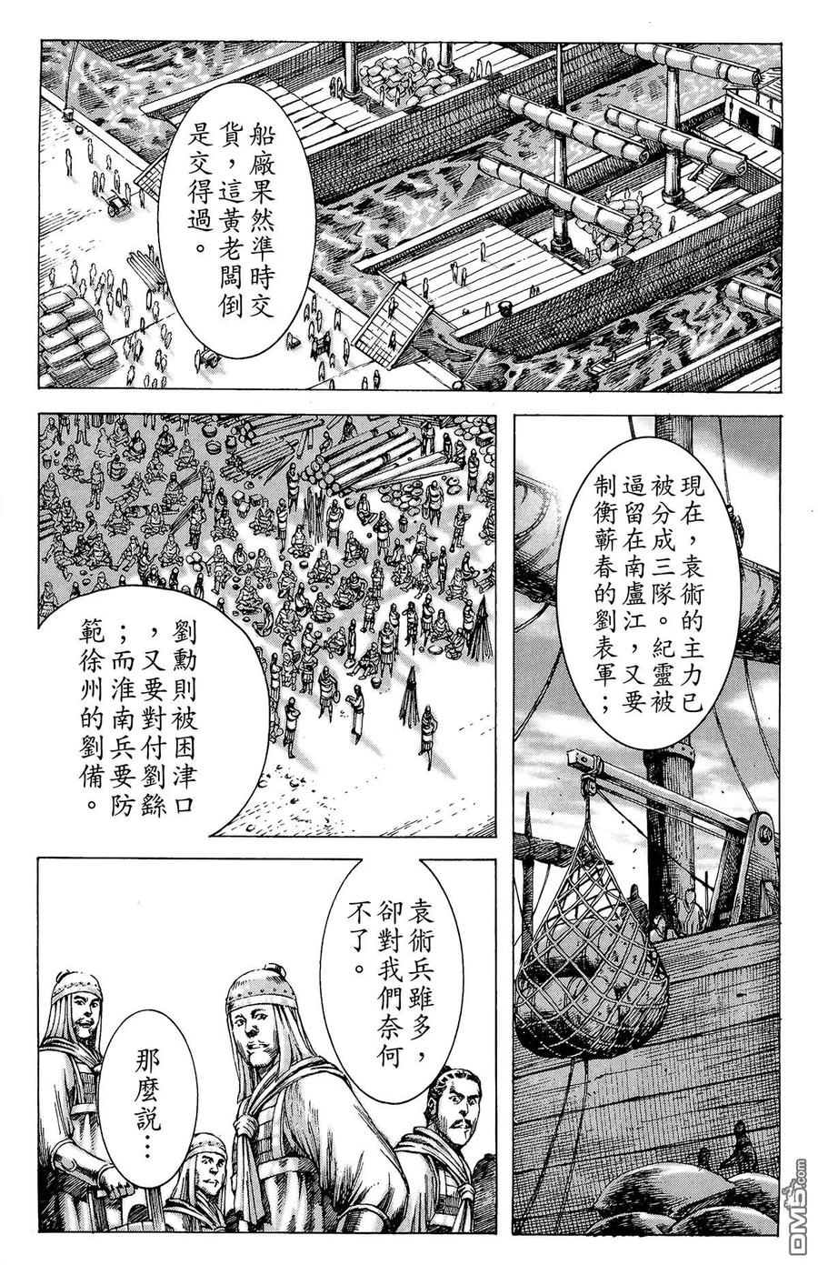火凤燎原 第20卷 第172页