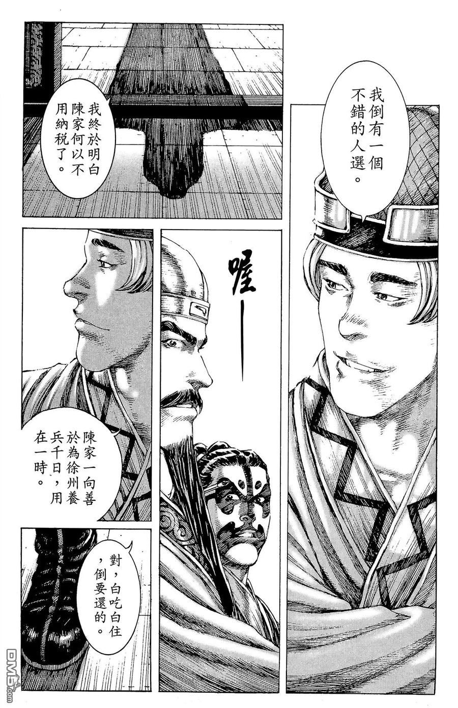 火凤燎原 第20卷 第182页