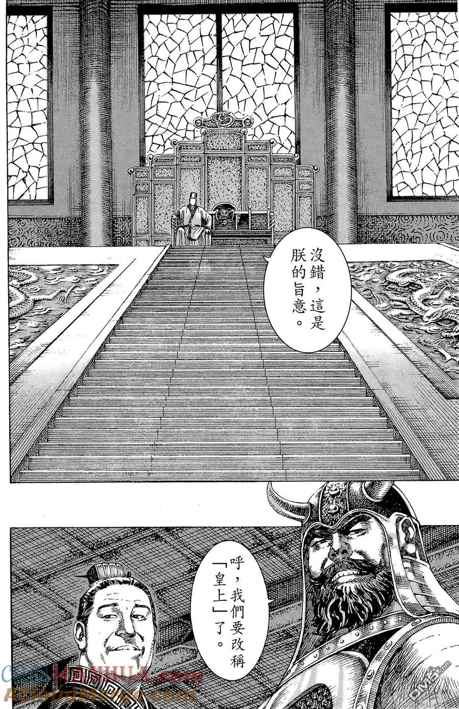 火凤燎原 第20卷 第33页