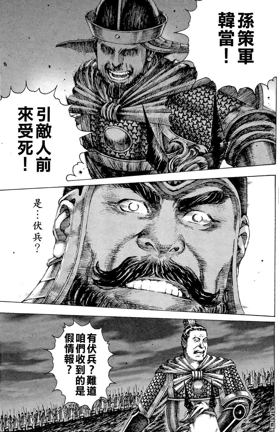 火凤燎原 第20卷 第128页