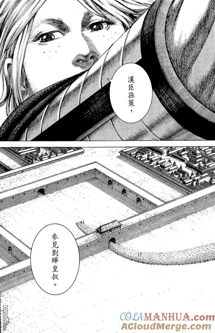 火凤燎原 第20卷 第161页