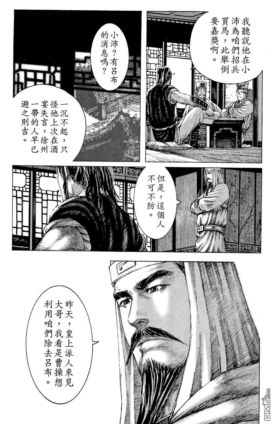 火凤燎原 第20卷 第180页