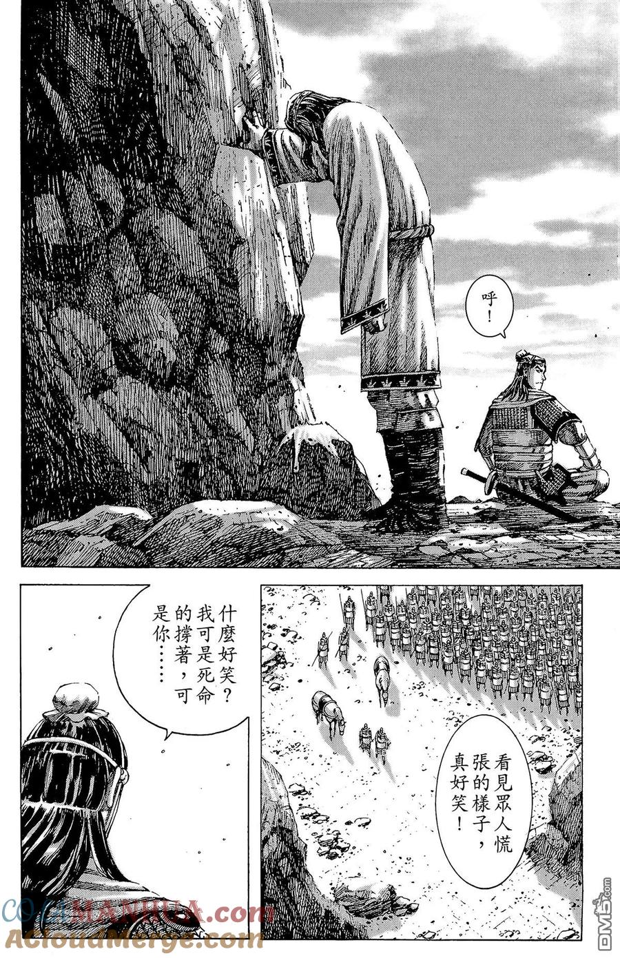 火凤燎原 第20卷 第69页