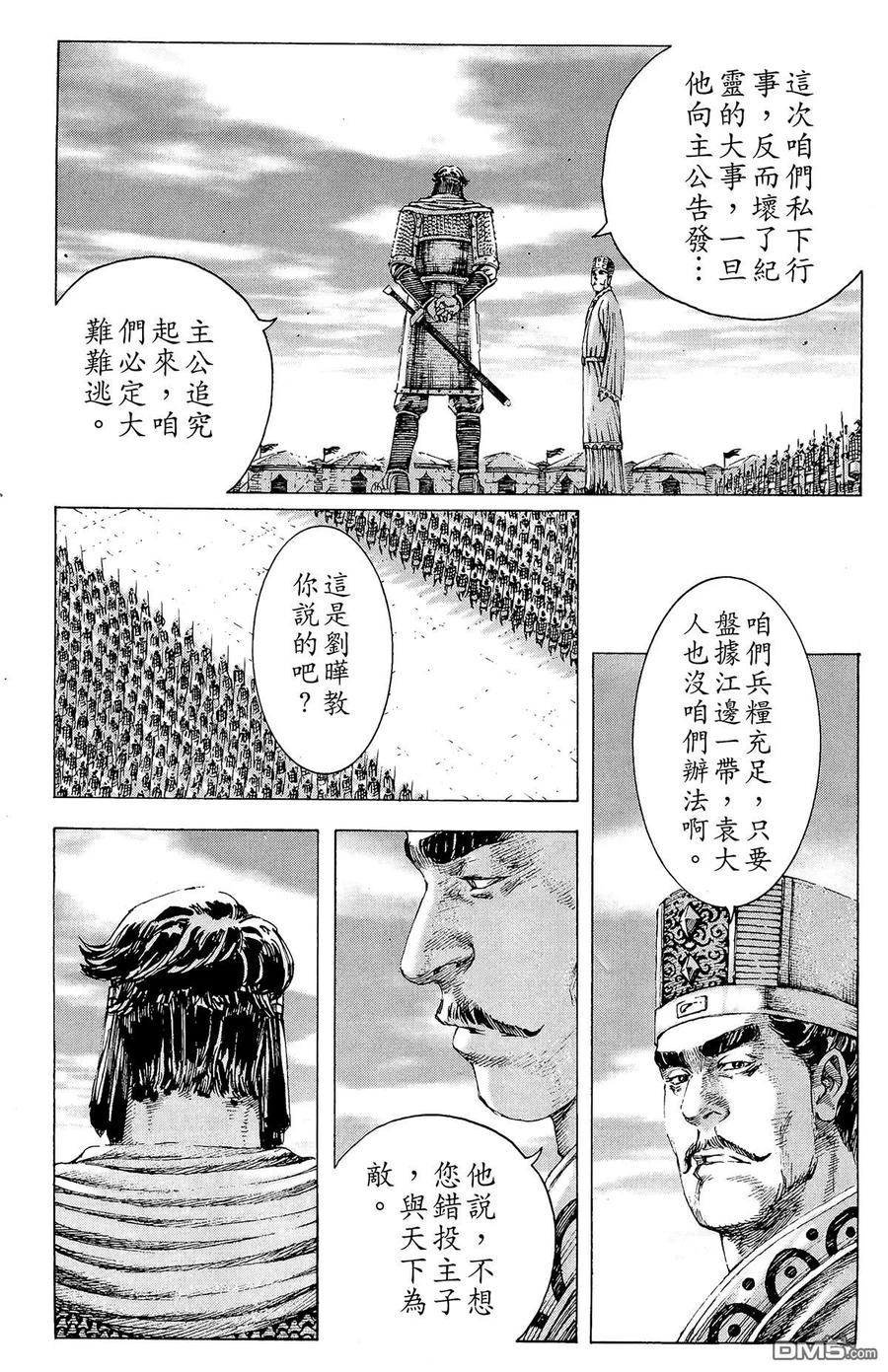 火凤燎原 第20卷 第170页