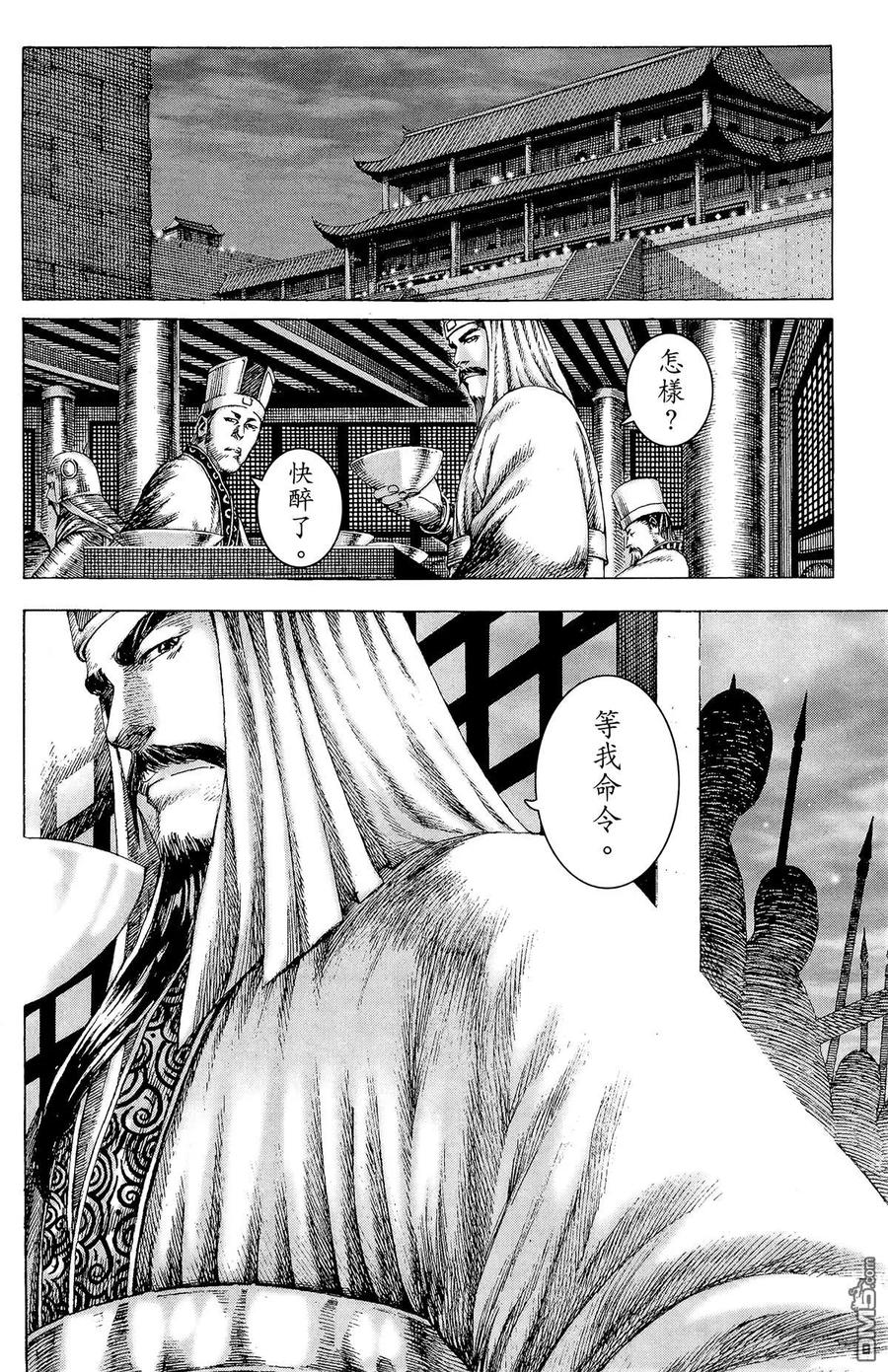 火凤燎原 第20卷 第59页