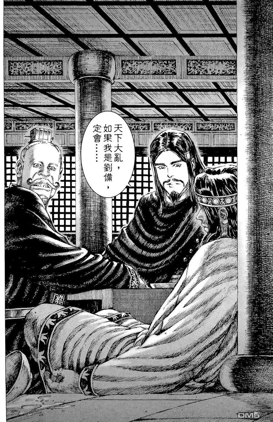 火凤燎原 第20卷 第63页