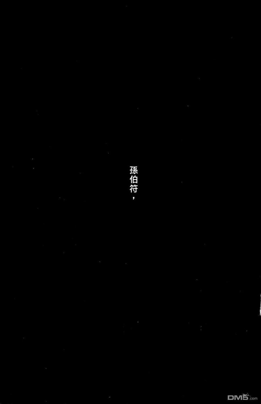 火凤燎原 第20卷 第162页