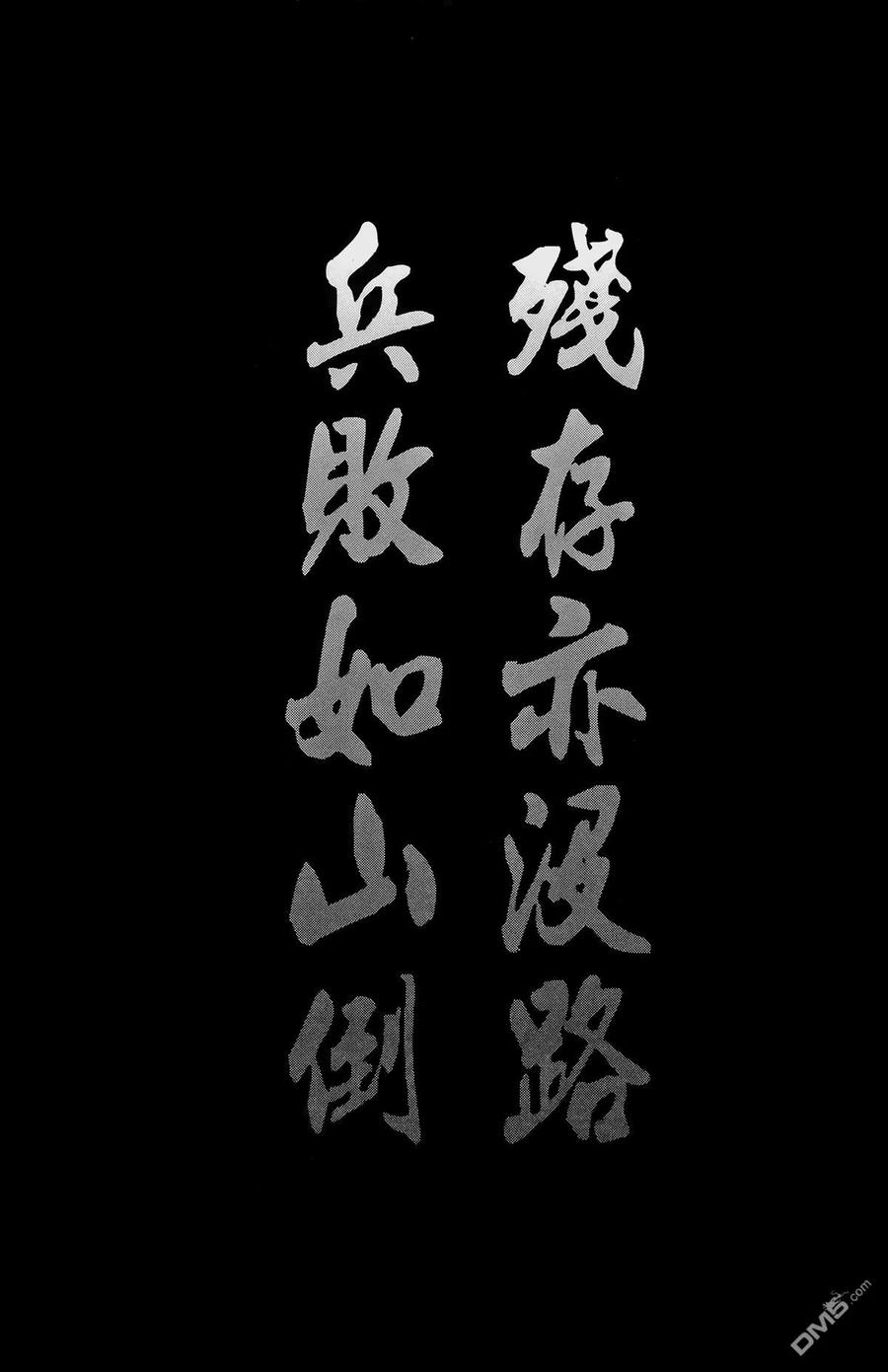 火凤燎原 第20卷 第2页