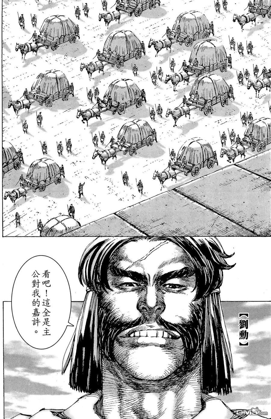 火凤燎原 第20卷 第39页