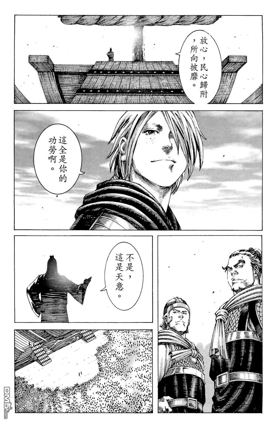 火凤燎原 第20卷 第176页