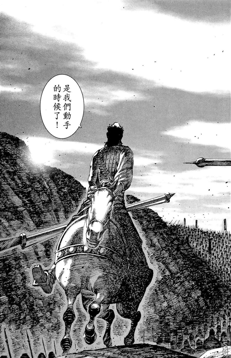 火凤燎原 第20卷 第150页