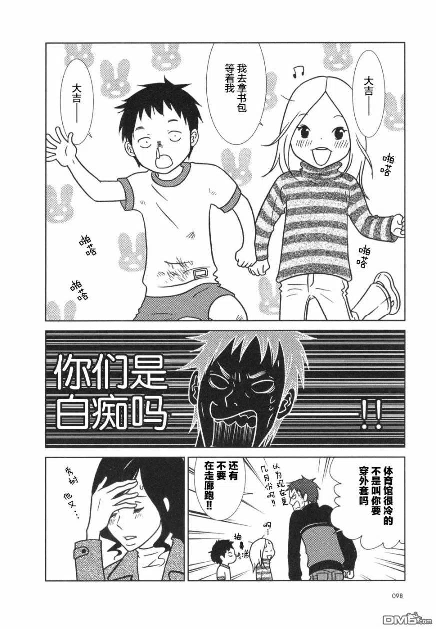 《白兔糖》第21话 第27页