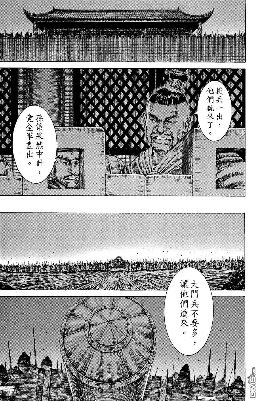 火凤燎原 第20卷 第114页