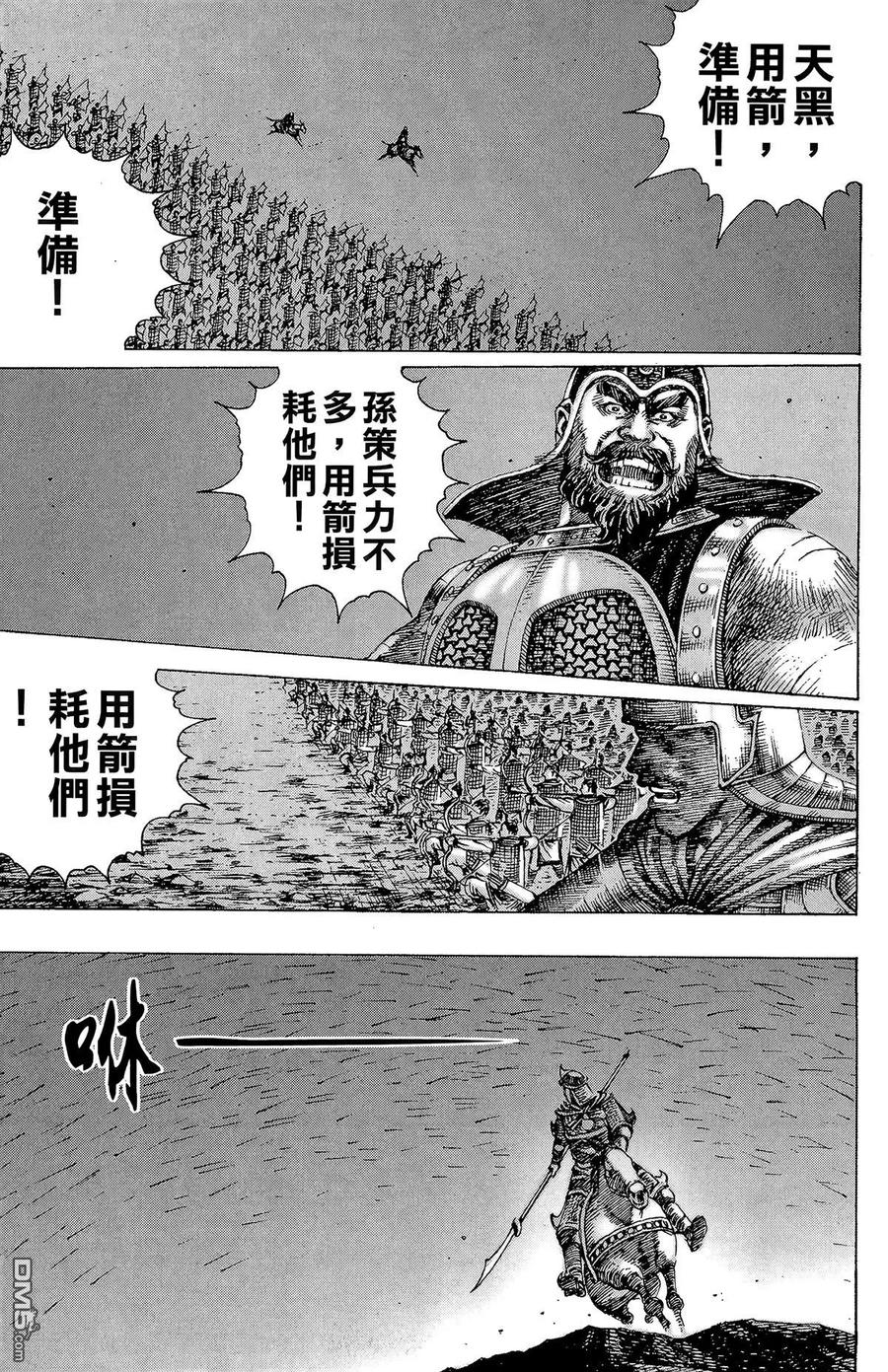 火凤燎原 第20卷 第130页