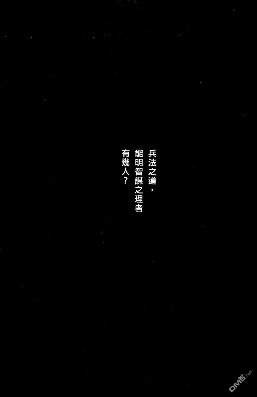 火凤燎原 第20卷 第26页