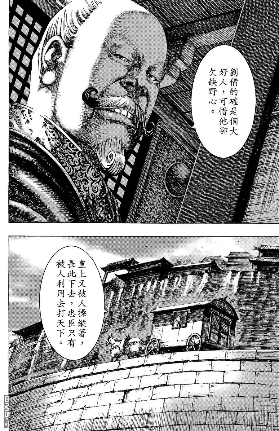 火凤燎原 第20卷 第71页