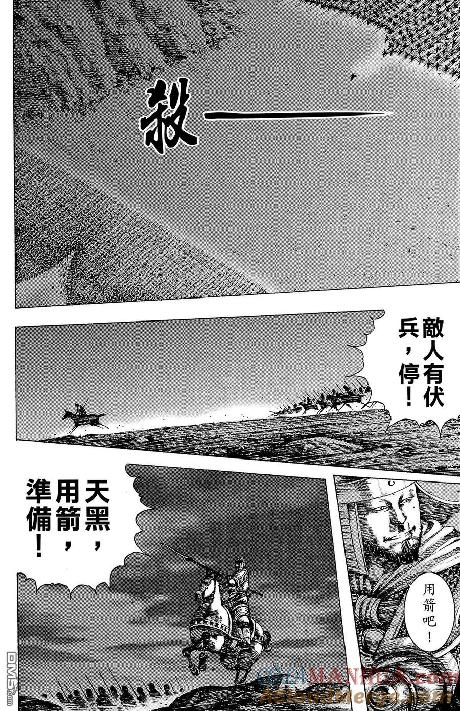 火凤燎原 第20卷 第129页