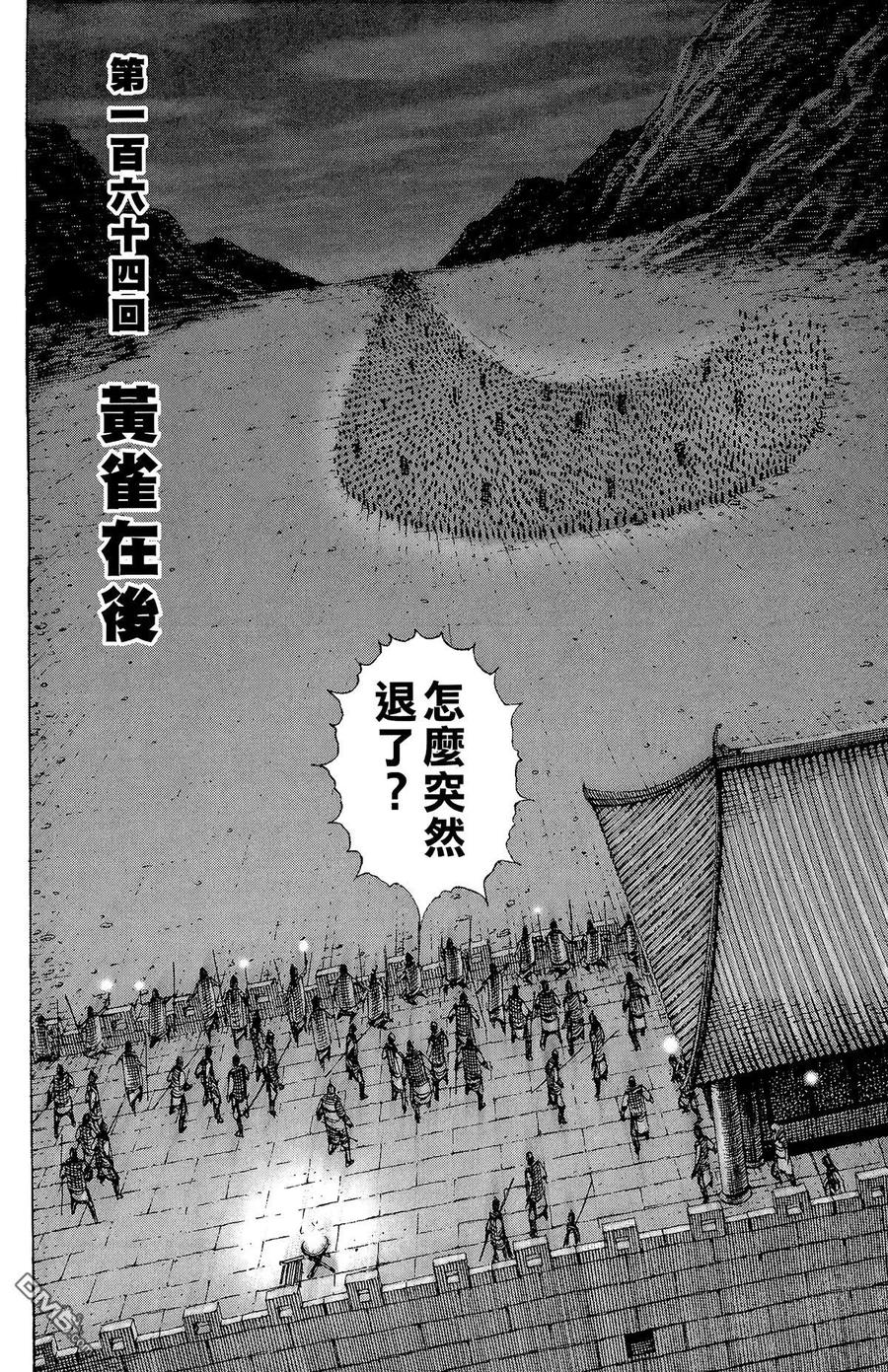 火凤燎原 第20卷 第119页
