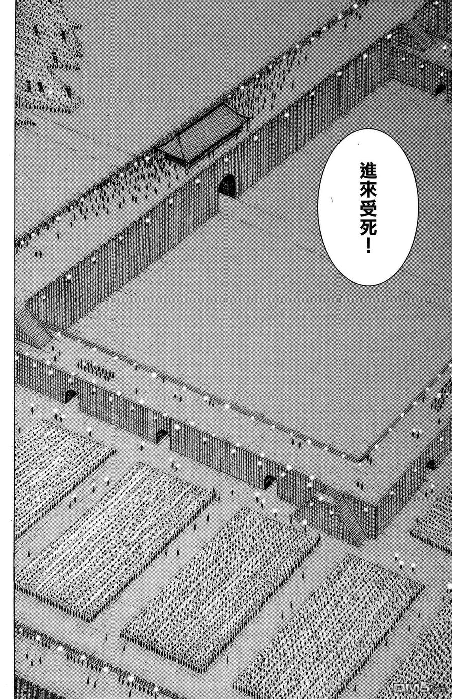 火凤燎原 第20卷 第115页