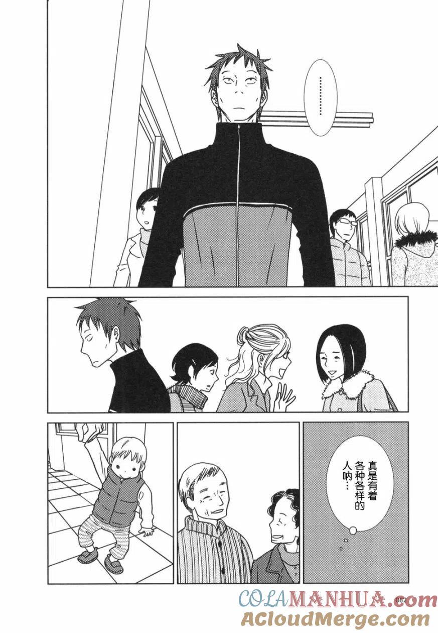 《白兔糖》第21话 第10页
