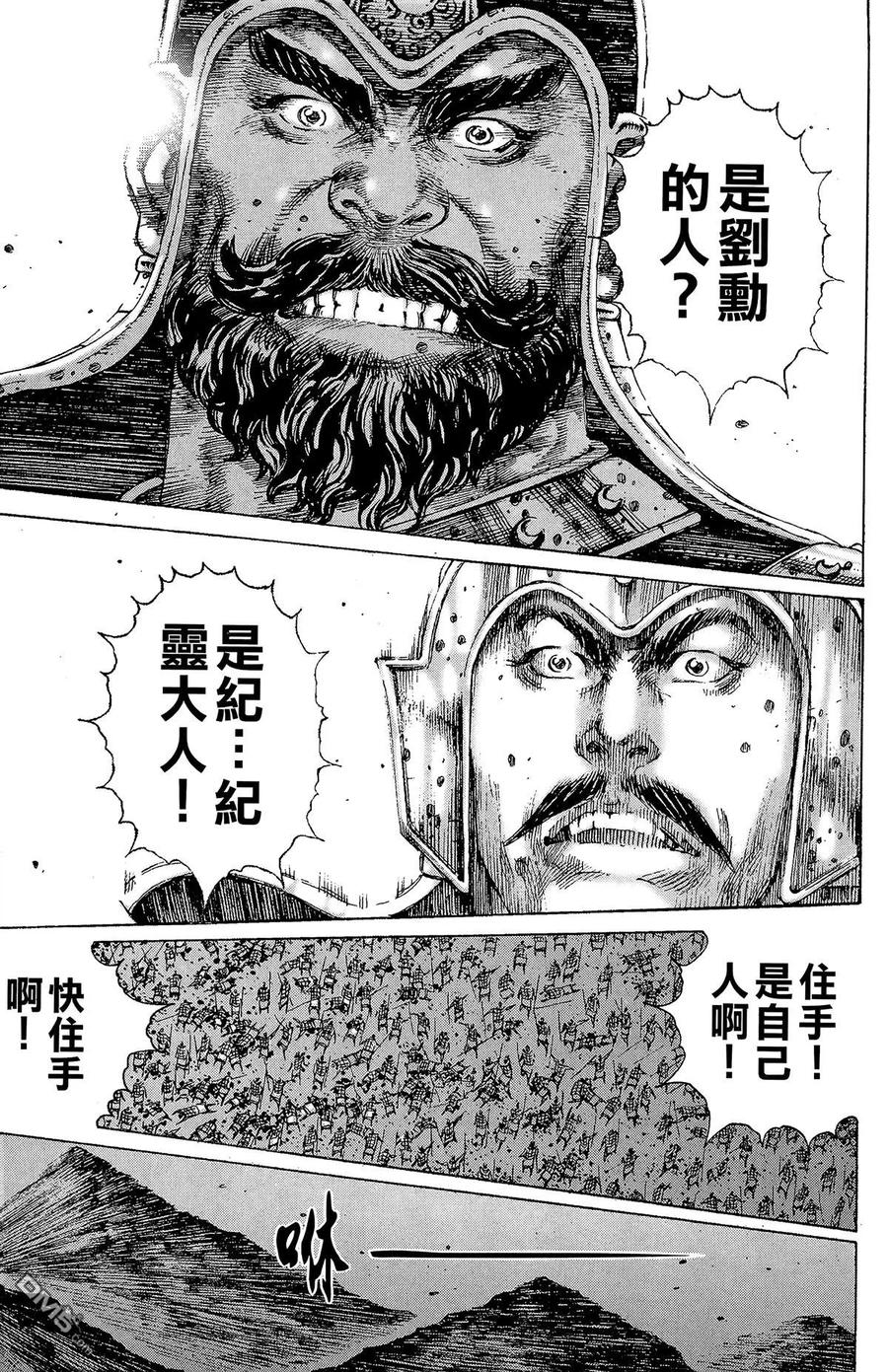 火凤燎原 第20卷 第146页