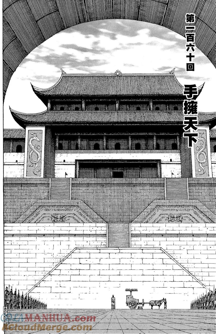 火凤燎原 第20卷 第29页